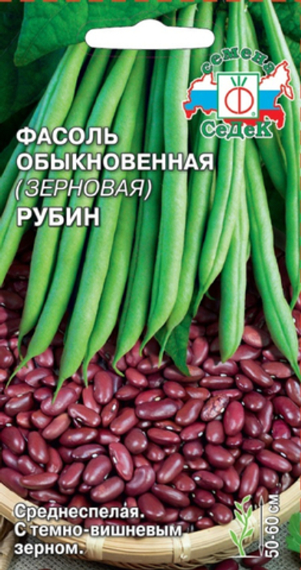 Фасоль Рубин  5гр Седек