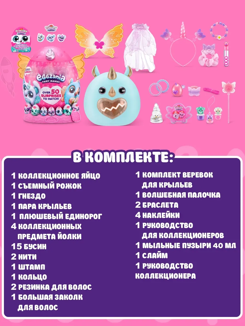 Мягкая игрушка сюрприз в яйце игровой набор единорог