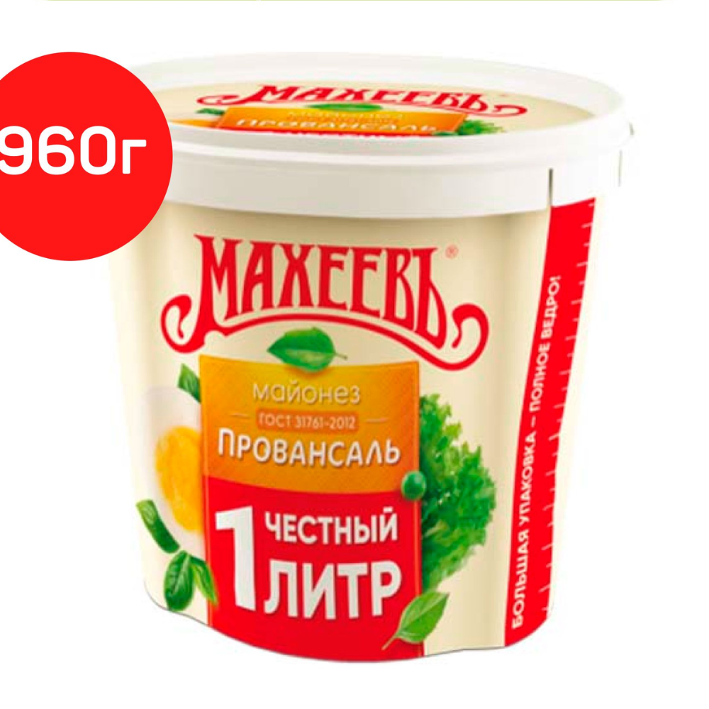 Майонез Махеевъ Провансаль ведро 960 гр