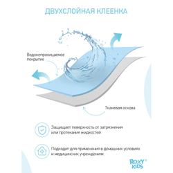 ROXY-KIDS Клеенка детская на резинках в кроватку 70х100 см, непромокаемая подкладная с ПВХ покрытием, цвет голубой