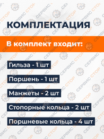 комплектация