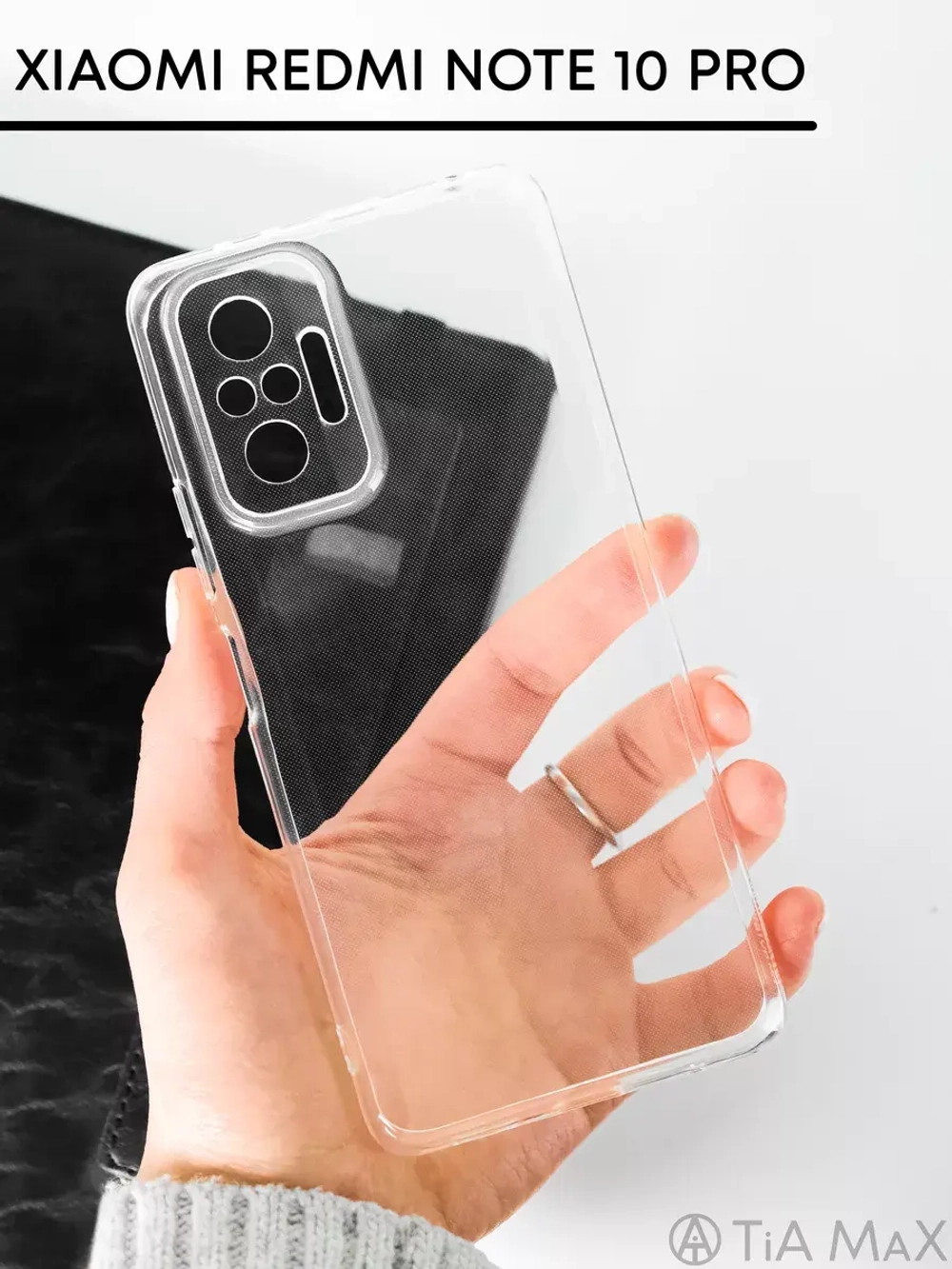 Чехол на Xiaomi Redmi Note 10 Pro