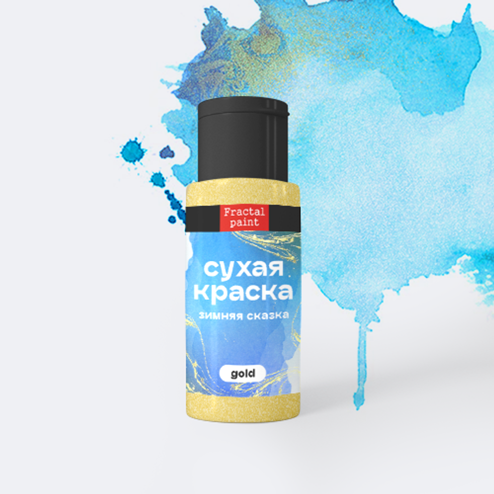 Сухая краска в шейкере «Зимняя сказка» серия «Gold» (5 гр)