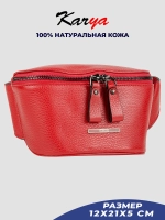 Сумка через плечо и на пояс кожаная
