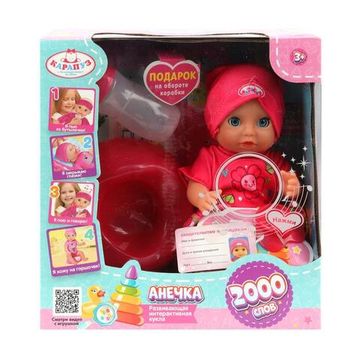 Пупс озвуч Шаинский музыка 20см, пьет, писает, закр. глазки, 3акс КАРАПУЗ