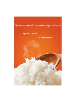 Рис быстрого приготовления  с говядиной и белым перцем чили