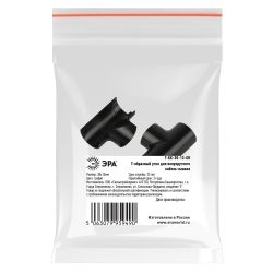 Т-образный угол ЭРА T-KK-30-13-GR для полукруглого кабель-канала графит 30х13мм 2шт/комплект