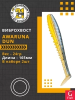 Виброхвост Pontoon21 Homunculures Awaruna Dun, 4.5'', длина 115мм, вес 8гр, цвет 2309, в упаковке 4шт