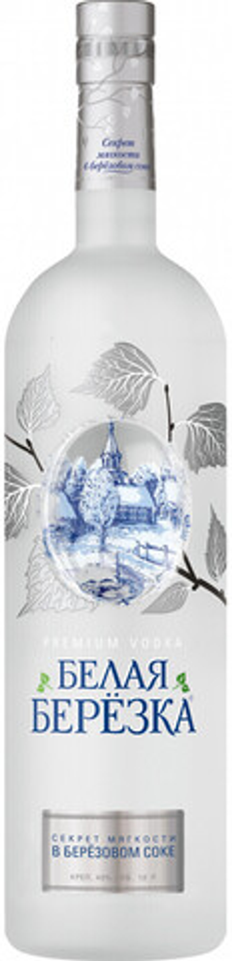 Водка Белая Берёзка