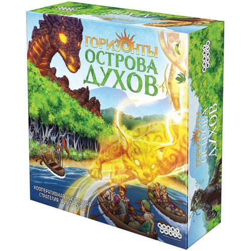 Настольная игра: "Горизонты острова духов"
