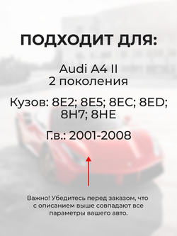 Ремкомплект привода подъема сиденья Audi A4 (II) [Кузов: 8E2; 8E5; 8EC; 8ED; 8H7; 8HE] 2001-2008 (S-3)