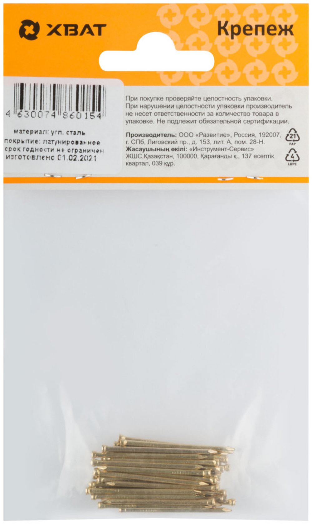 Гвозди финишные латунированные 1,4 х 30 (фасовка 40 шт.)