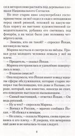 Самое большое животное