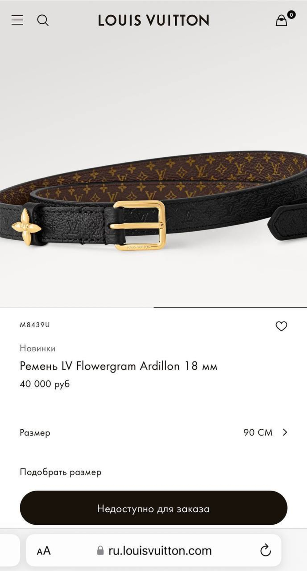 Ремень Louis Vuitton