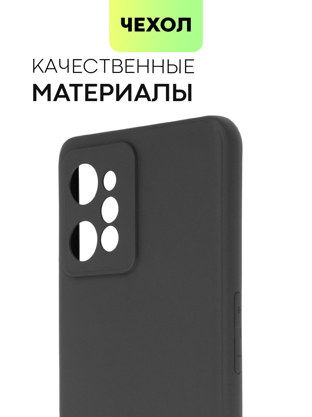 Чехол BROSCORP для realme C31 оптом (арт. RM-C31-COLOURFUL-BLACK)