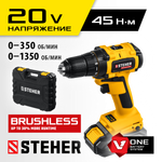 STEHER V1, 20 В, 45 Н·м, 1 АКБ (2 А·ч), бесщеточная дрель-шуруповерт, кейс (CDB-200-1)