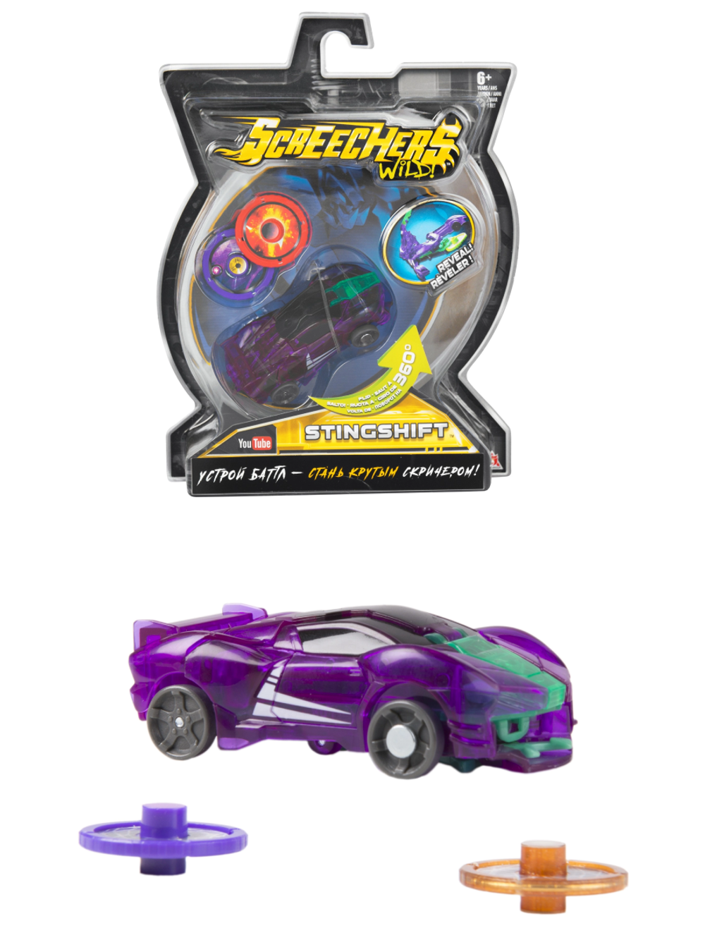 Машинка-трансформер Стингшифт Дикие Скричеры 34819