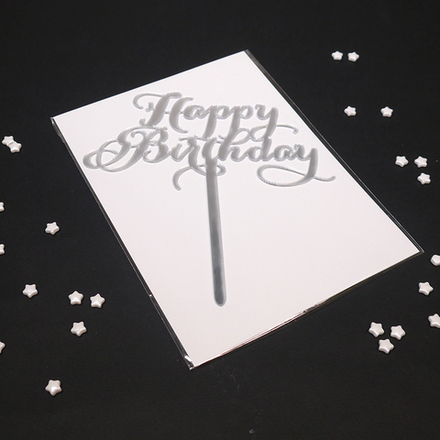 Топпер "Happy Birthday, Каллиграфия" серебро 8*14 см