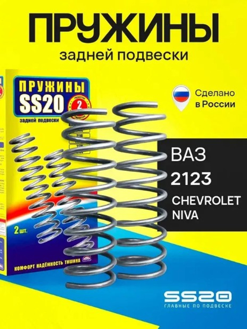 Пружина LADA 2123 задняя серии СТАНДАРТ