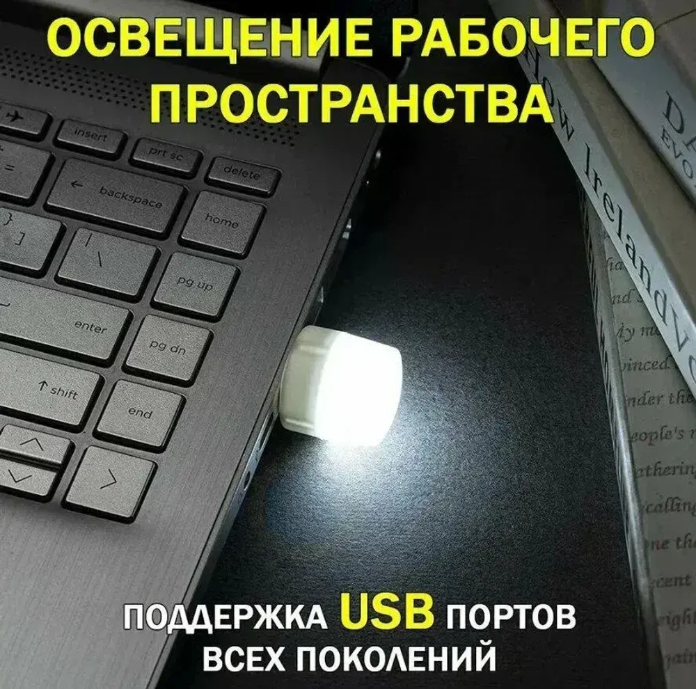 Лампочка фонарик ночник USB портативная мини в комплекте 2 штуки