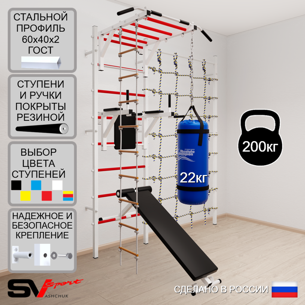Шведская стенка Sv Sport усиленная 65220 (Турник рукоход/Брусья/Скамья/Лестница/Цепь/Мешок 22кг/Канатный лаз)