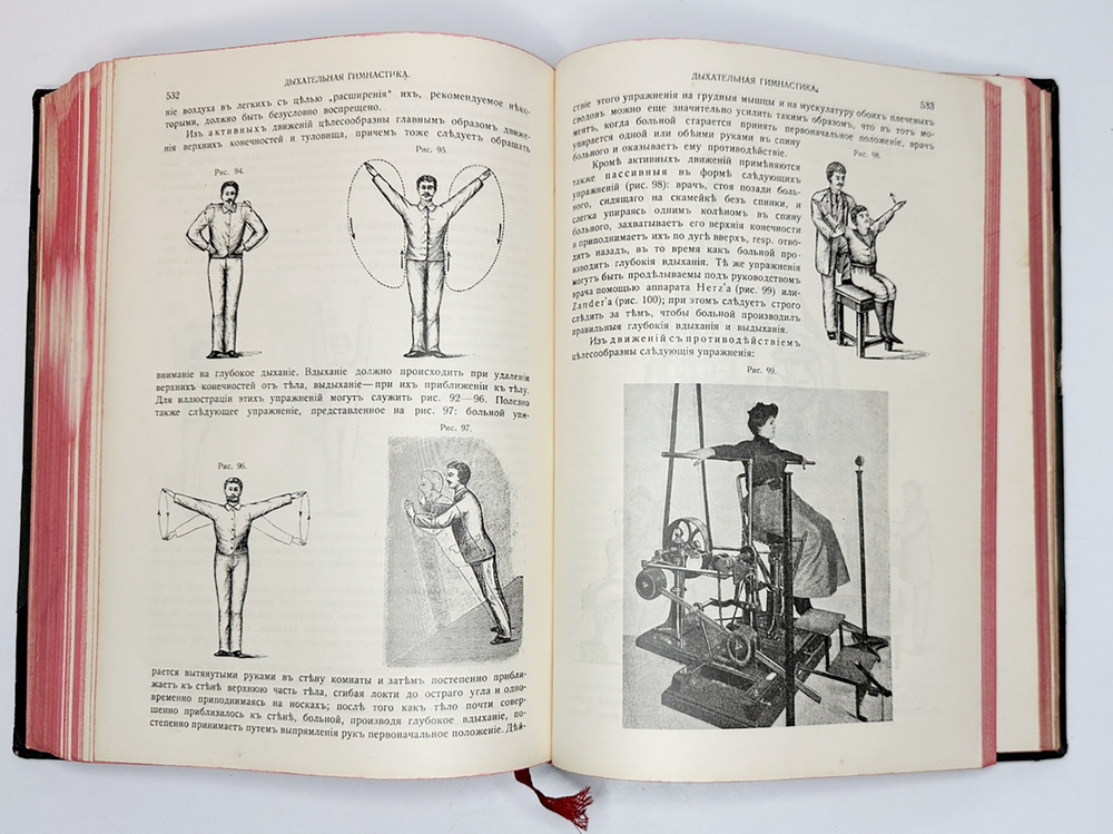 Eulenburg A., проф. Эйленбург А  Реальная энциклопедия практической медицины в XVII томах. 1909-1915