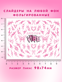 Трайблы 100