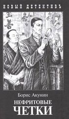 Нефритовые четки