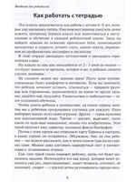 Сказочные путешествия в обучение: игровые прописи и прыгательный счет,филворды, анаграммы, гусе