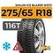 Sailun Ice Blazer WST3 275/65 R18 116T шип.