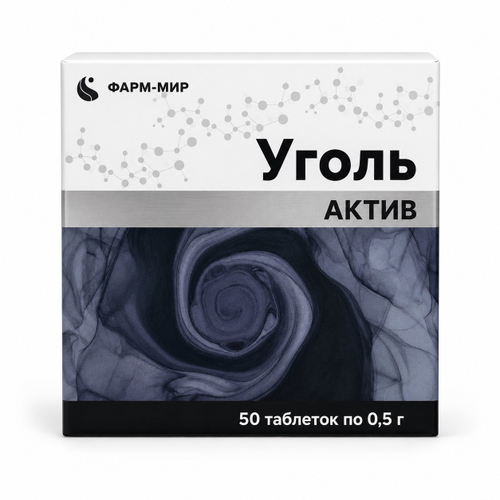 Уголь активированный, таблетки 0,5 г, № 50, «ФАРМ‑МИР»