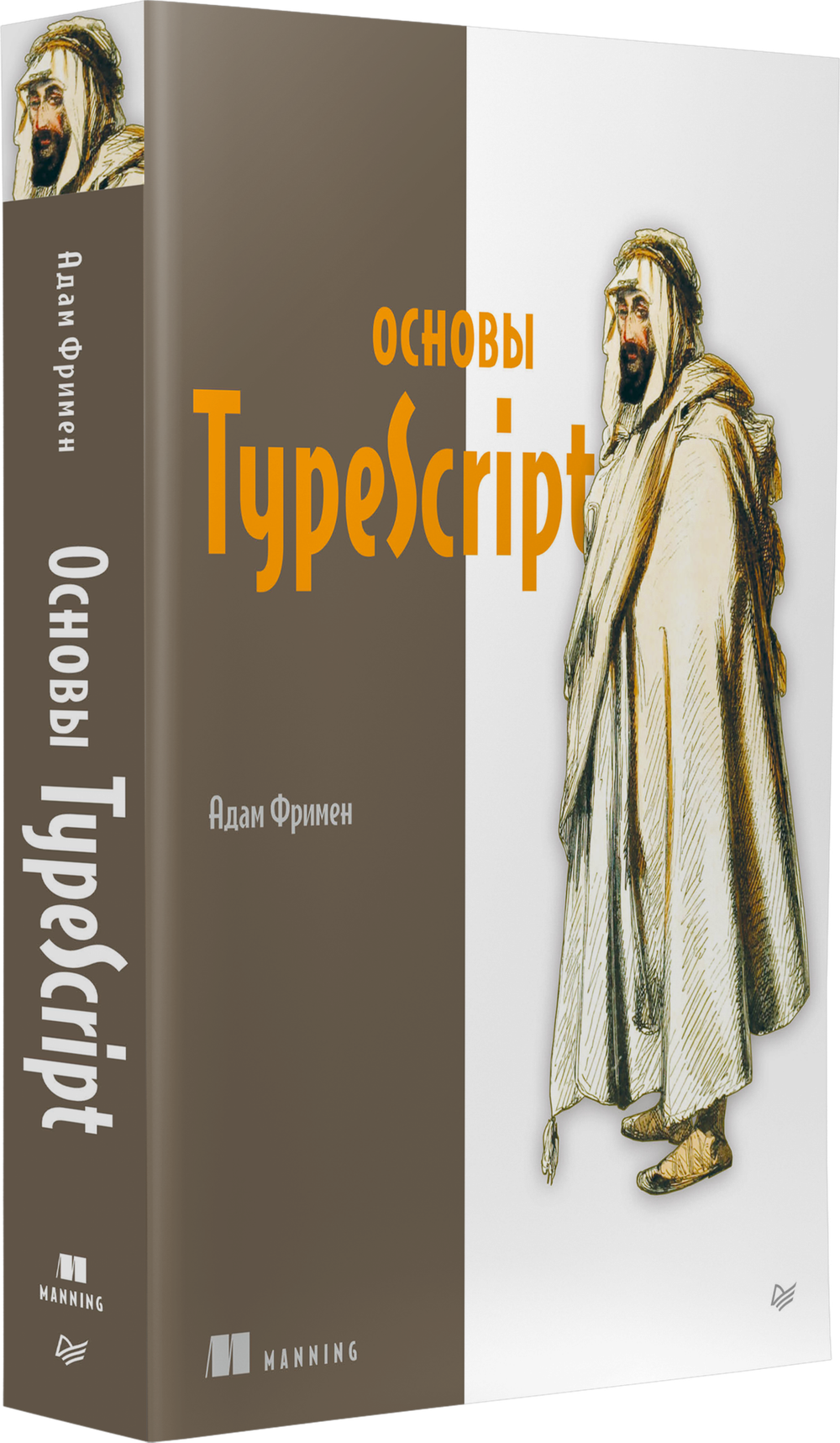 Основы TypeScript