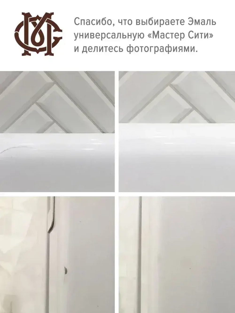 Мастер Сити Эмаль, Глянцевое покрытие, 0.02 л, белый