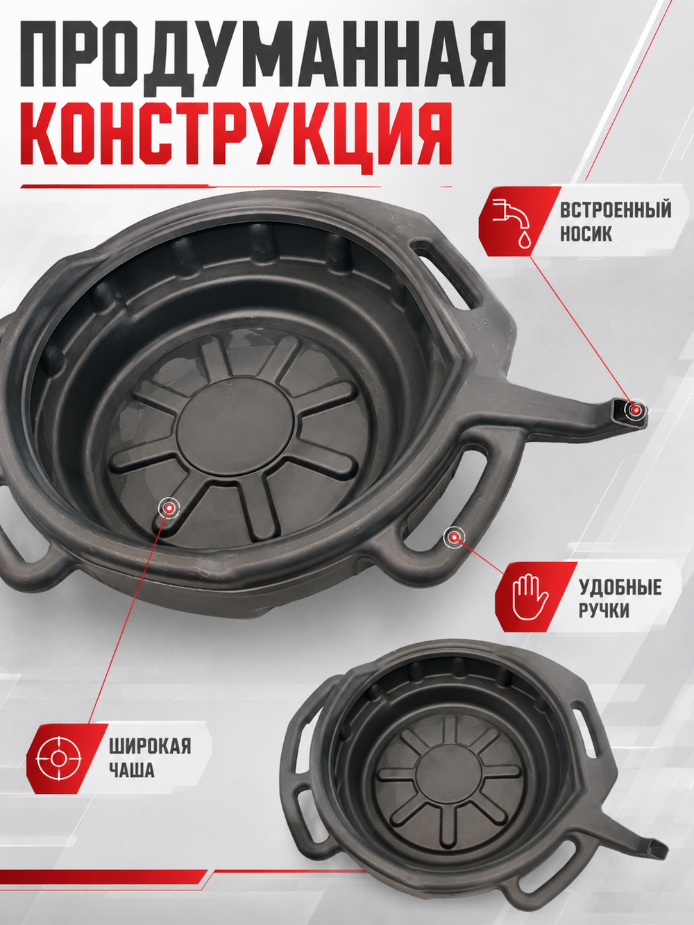 Емкость пластиковая для слива масла (16 л)