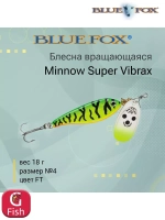 Блесна для рыбалки вертушка Minnow Super Vibrax 3 /S