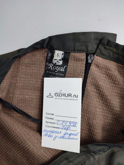 Юбка Royal длинная 44 размер