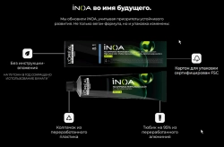 4.45 краска для волос без аммиака / LP INOA 60 гр