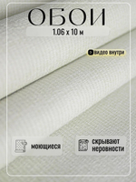 Обои метровые ОФ-11-11-136-04