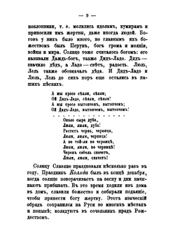 Рассказы про старое время на Руси от начала Русской земли до Петра Великого | А. Петрушевский