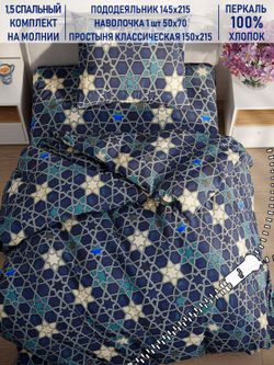 Постельное белье Котики Котики "Мозаика" 1,5-сп   наволочка 50х70 1шт Простынь  150х215 см  Пододеяльник 145х215 см