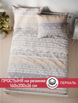 Простынь на резинке перкаль Сказка "Скандинавия" 140x200 см