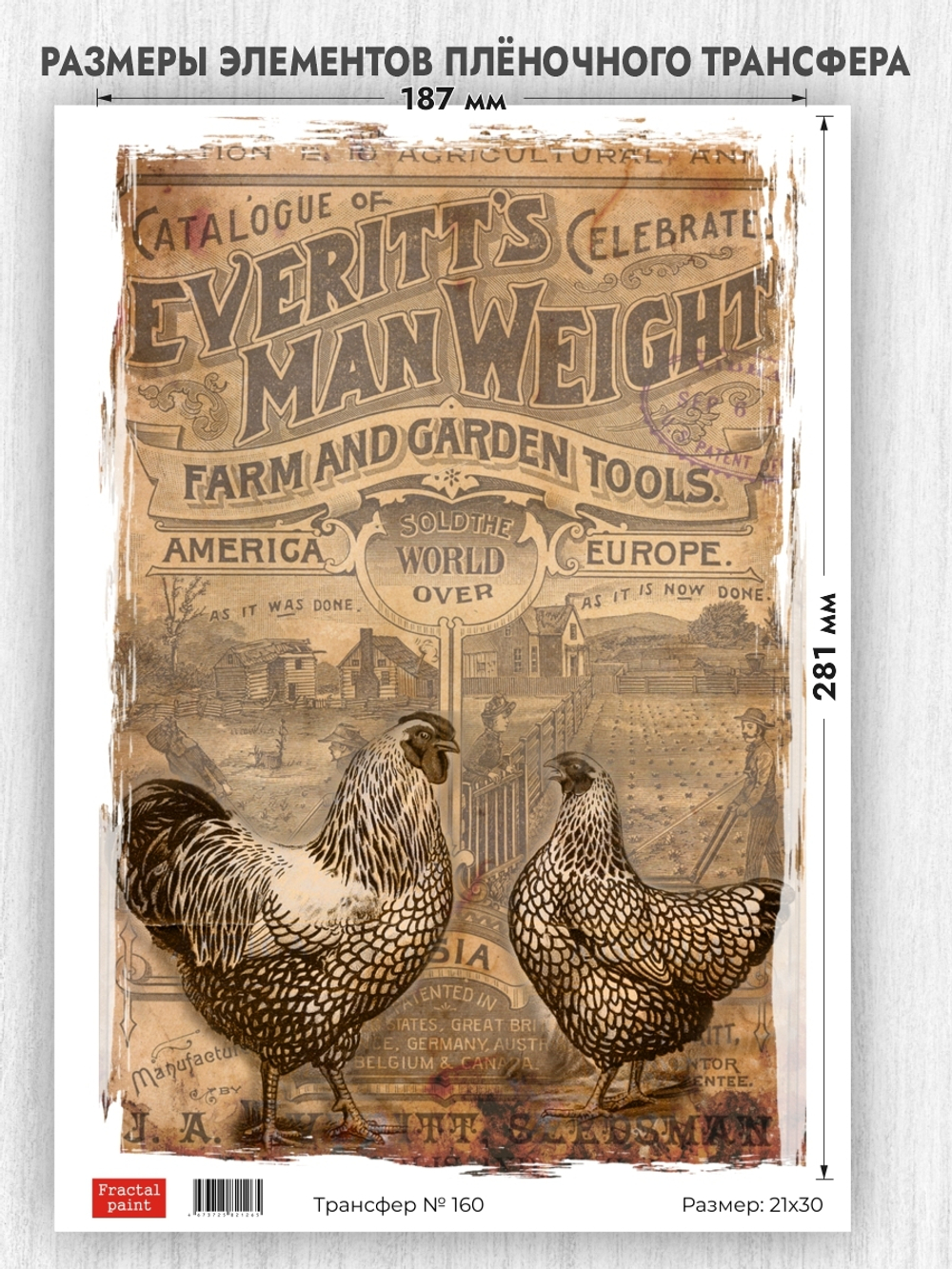 Трансфер для декупажа переводной рисунок для поверхностей 160