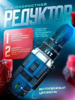 Дрель-шуруповерт, 21 В, 30 Нм, 2 АКБ