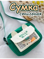 Сумка игрушка подростковая через плечо сумочка кросс-боди