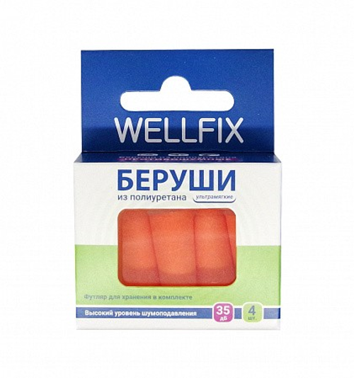 Беруши из полиуретана WELLFIX №4 (2 пары) с футляром для хранения