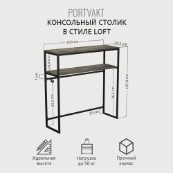 Консольный столик PORTVAKT loft,коричневая, тумба в прихожую, туалетный столик в спальню, консоль в гостиную, 100х34.5х107.8 см