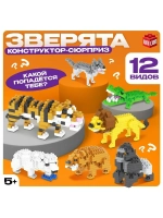 Конструктор - сюрприз «Зверята», МИКС