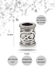 Шарм Манназ из серебра