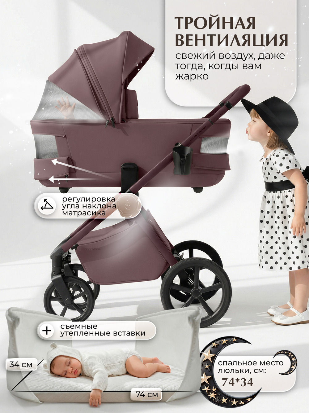 Sweet Baby Коляска 2 в 1 SBL Elegante Therma (Colore) Mokka