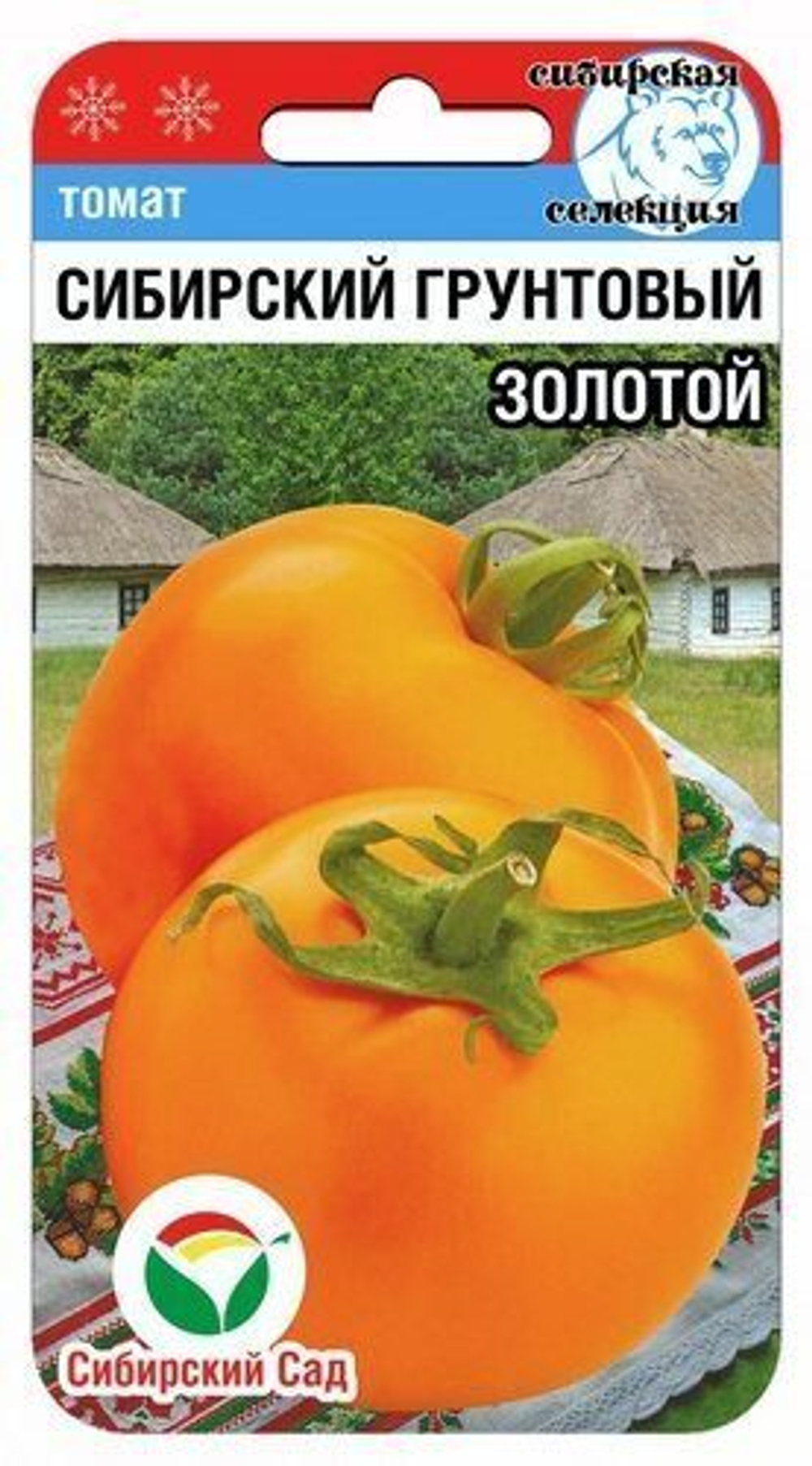 Томат Сибирский грунтовый золотой 20шт Сибсад